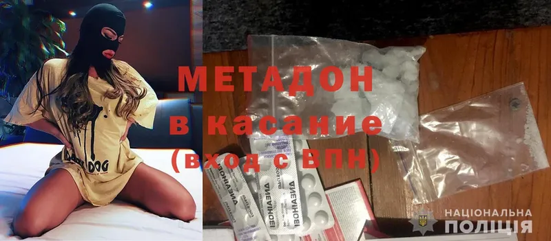 Метадон methadone  купить   Олонец 